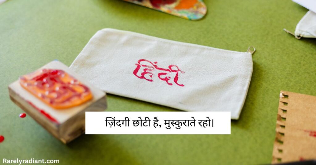 Life & Mood Hindi Captions 