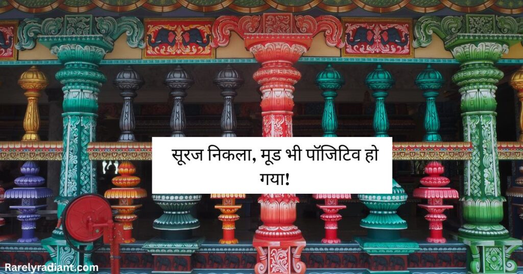 Morning & Vibe Captions 