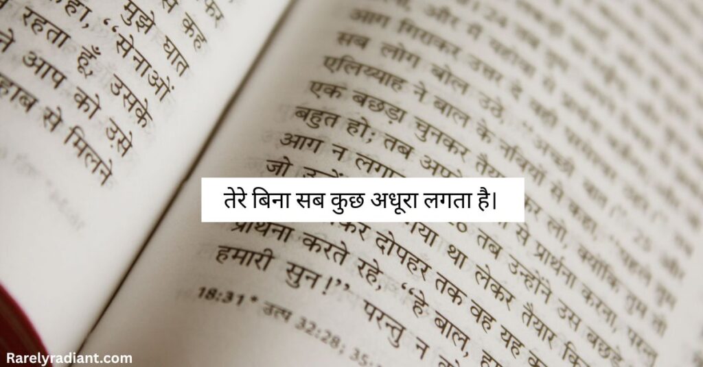 Romantic Hindi Captions