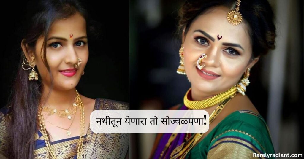 Aesthetic Nath Captions in Marathi