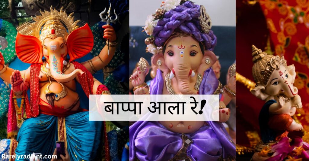 Catchy Ganpati Captions Marathi