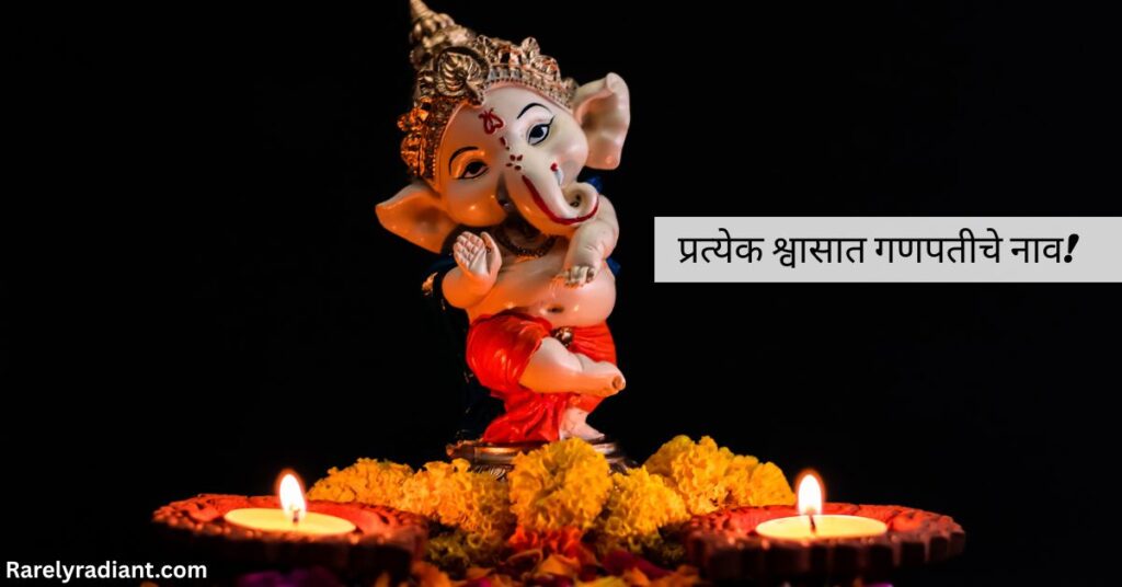 Devotional Ganpati Captions Marathi