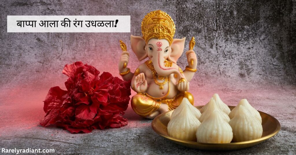 Festival Vibes Ganpati Captions Marathi