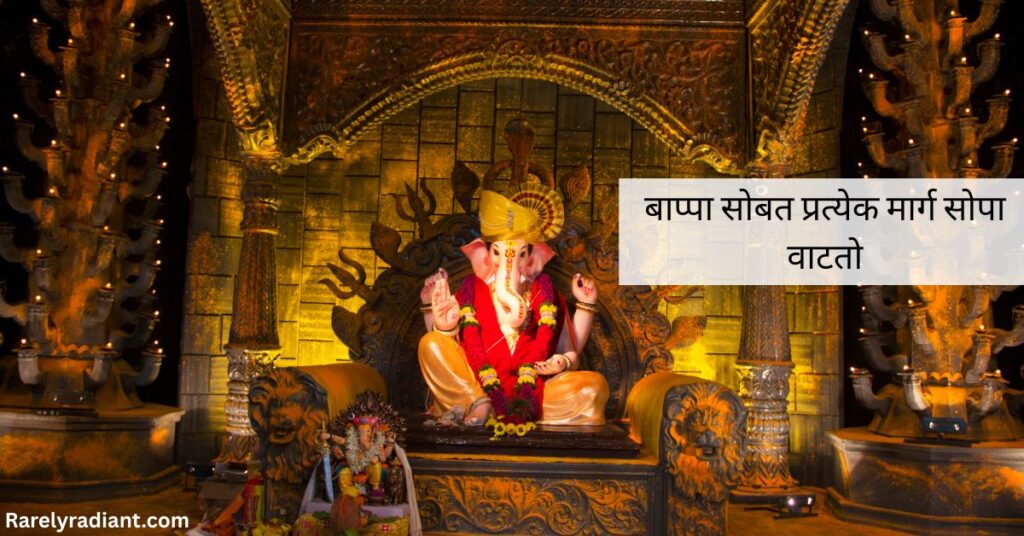 Motivational Ganpati Captions Marathi