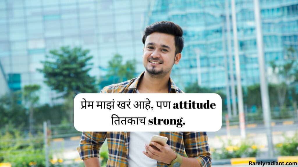 Relationship & Love Attitude Captions (Marathi Mix)