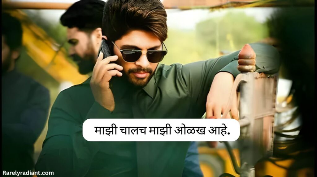 Royal Attitude captions for instagram In Marathi