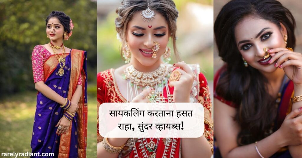  Activity Happy Captions in Marathi