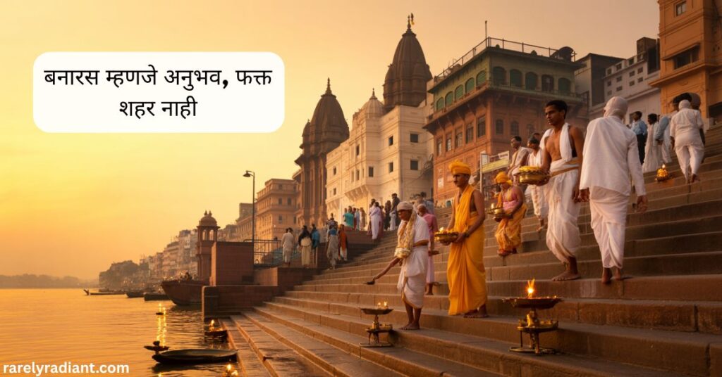 Banaras Captions For Instagram in Marathi