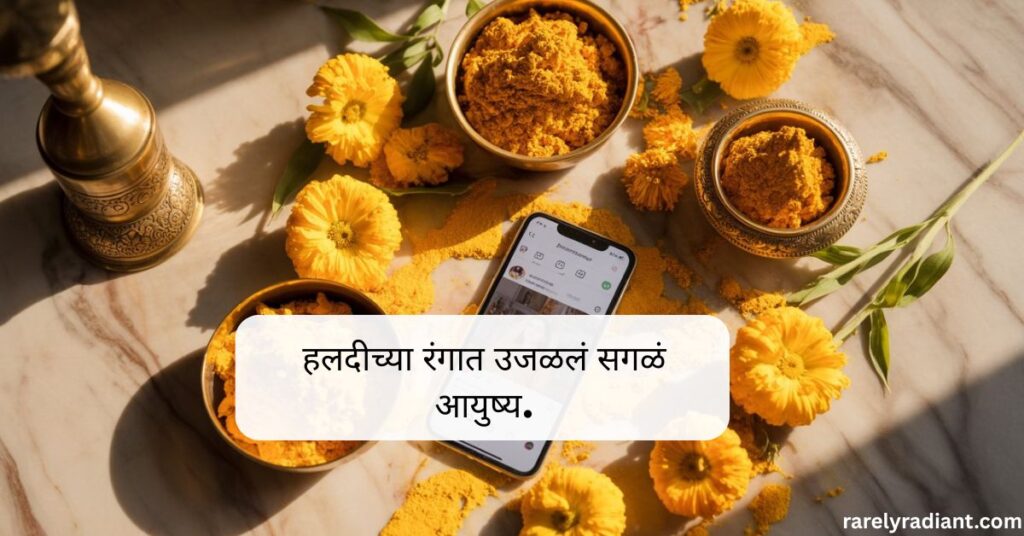 Haldi captions for instagram in Marathi