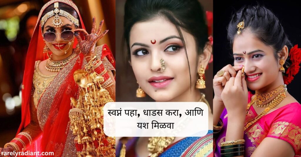  Motivational Captions For Instagram In Marathi