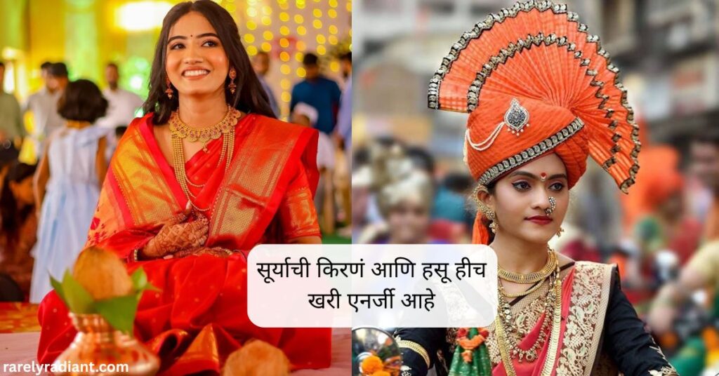 Outdoors Happy Captions in Marathi