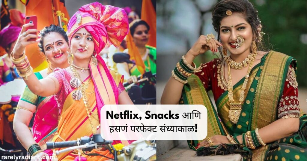 Pop Culture Happy Captions in Marathi