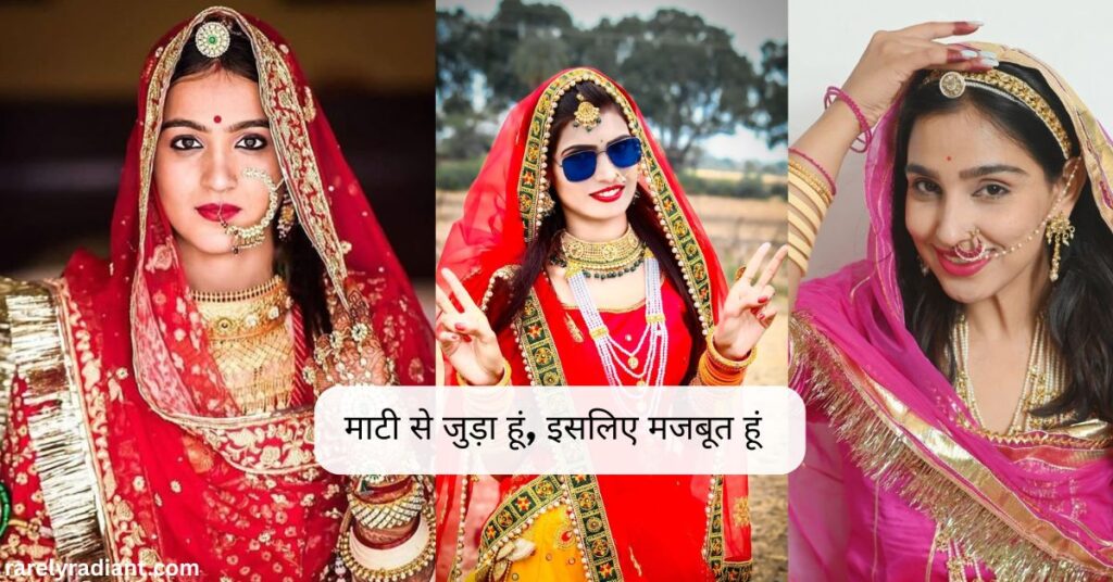 Rajasthani Captions for Instagram in Hindi