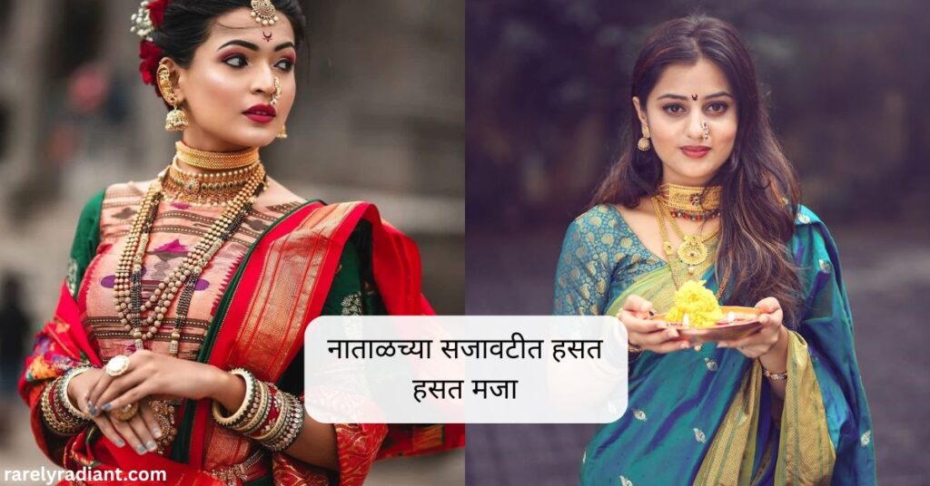 Seasonal Happy Captions in Marathi