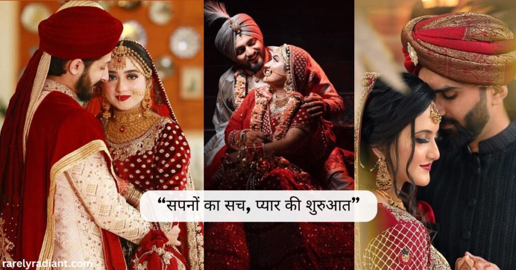 Shadi Captions for Instagram in Hindi