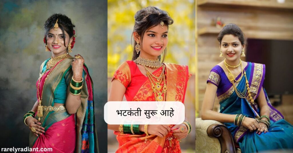 Wanderlust Marathi Captions 