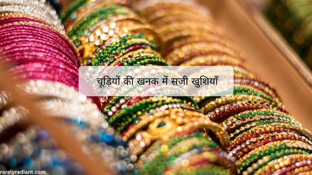 Bangles Captions for instagram in Hindi