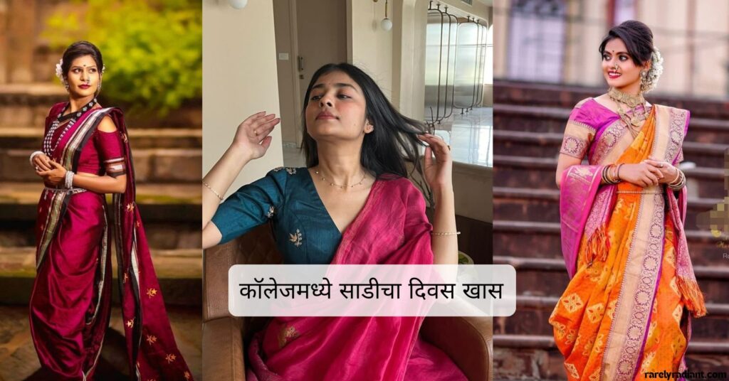 College Girl Saree Captions