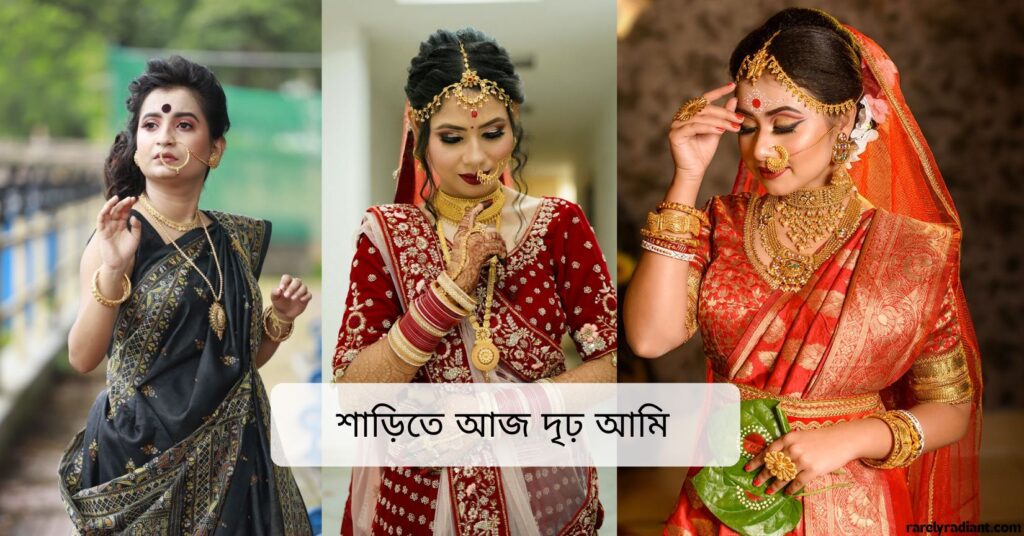 Confident Saree Vibes