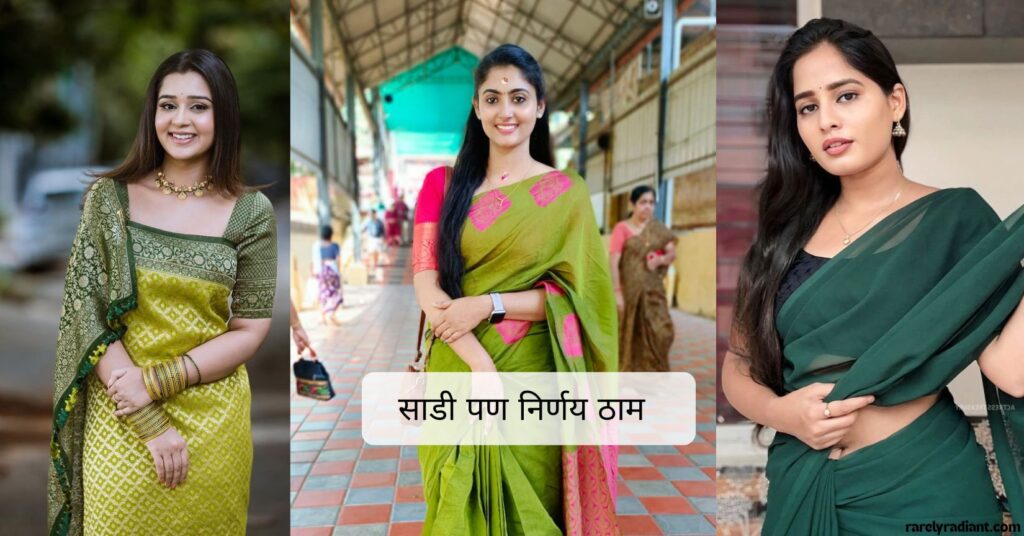 Independent Girl Saree Captions