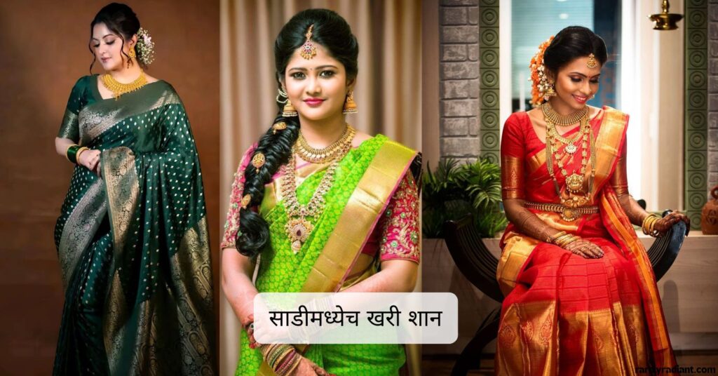 Marathi Captions for Saree with Emoji