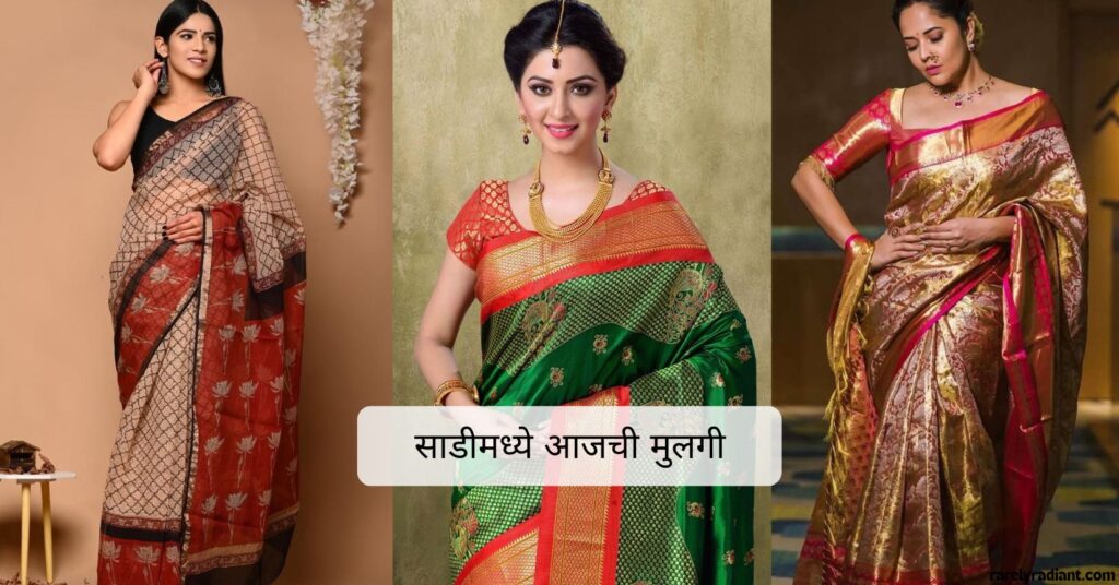 Modern Girl Saree Captions