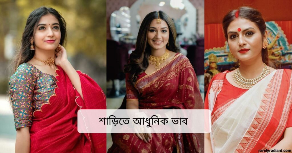 Modern Mood Saree Captions 