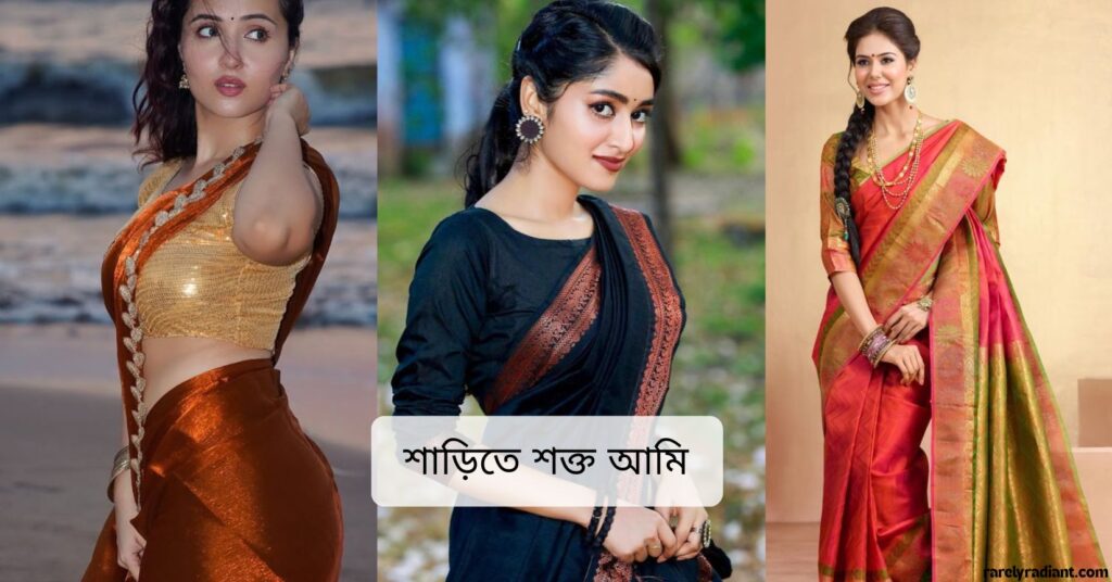 Motivational Saree Captions in Bengali