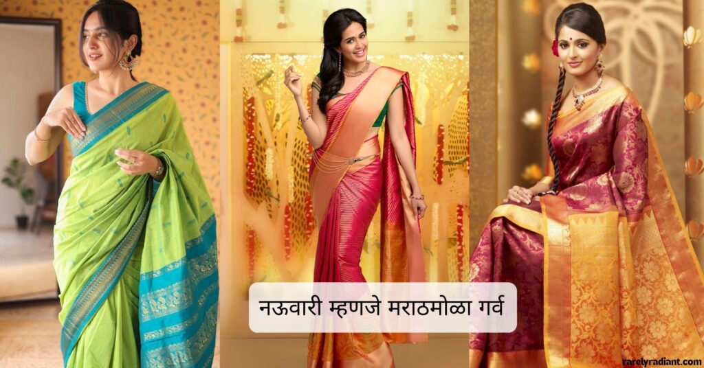 Nauvari Saree Special Captions