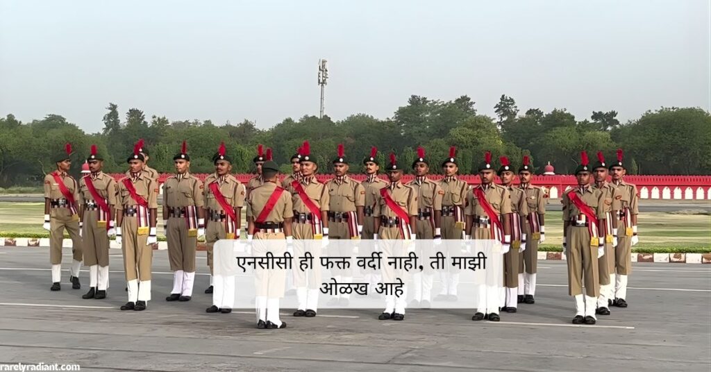 Ncc Captions for instagram in Marathi