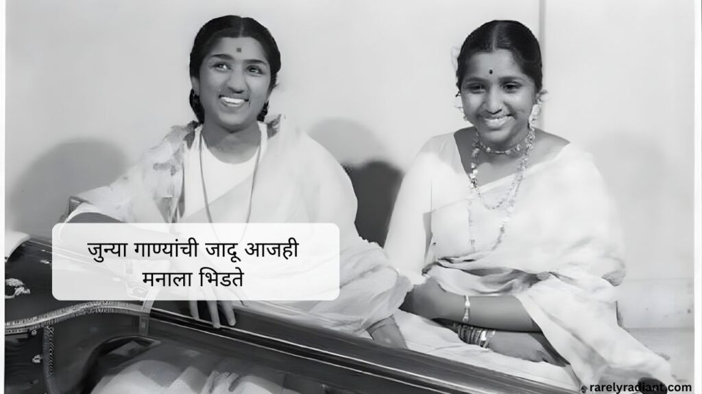 Old Song Captions for Instagram in Marathi