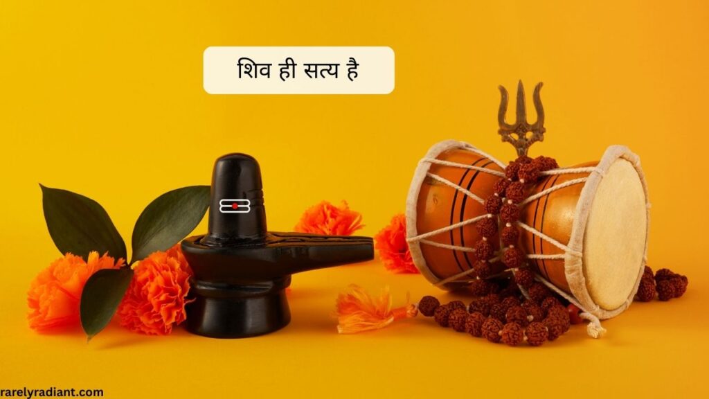 Shiva Captions for Instagram in Hindi