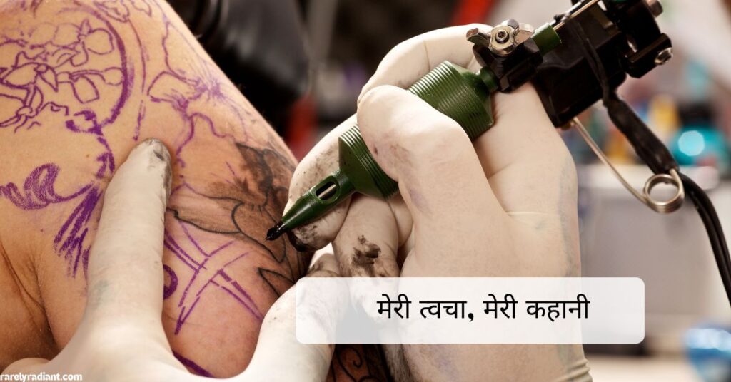 Tattoo captions for instagram in Hindi