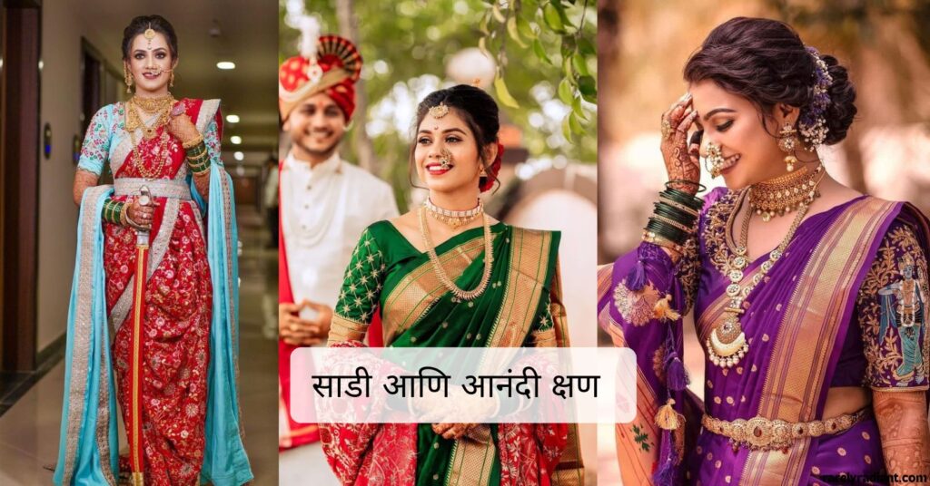 Wedding Guest Saree Captions