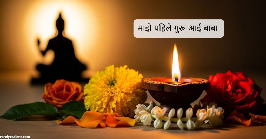 Guru purnima caption in Marathi for Mom Dad
