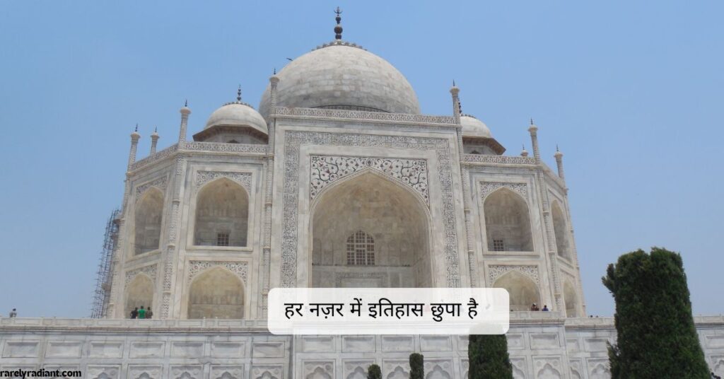 Taj Mahal Captions for Instagram in Hindi