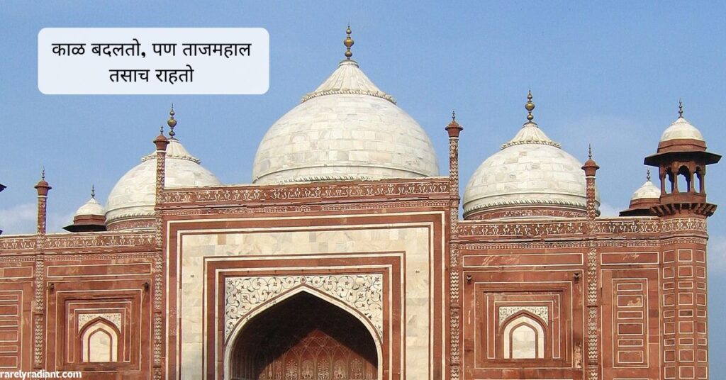 Taj mahal captions for instagram in Marathi